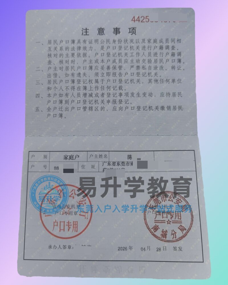 入户成功案例展示