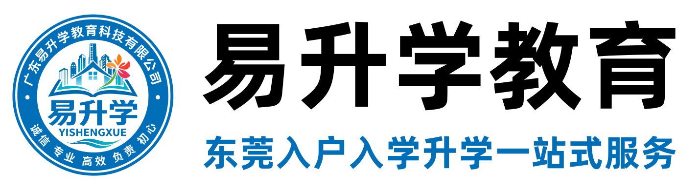 东莞入户服务中心 Logo